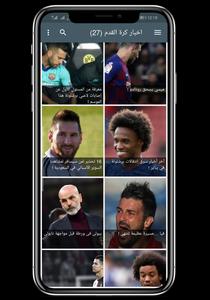 أخبار كرة القدم - فوتبال نيوز