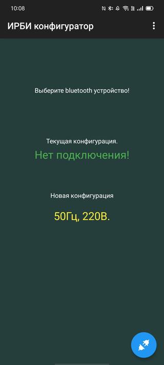 ИРБИ КА12 конфигуратор