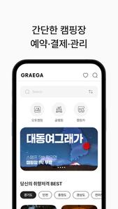 그래가