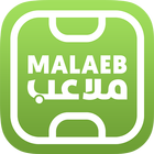 Malaeb ملاعب