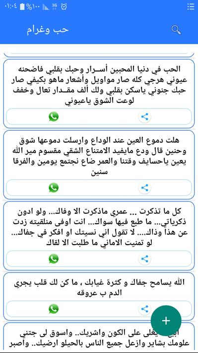 اجمل حالات واتس مكتوبه بدون_نت
