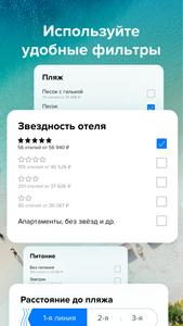 Level Travel – туры и отели