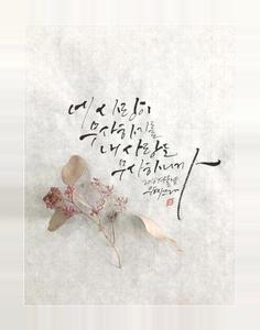 사랑의 문구,시 및 메시지, 나는 당신을 사랑합니다