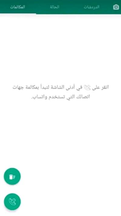واتس اب بلس العنابي اخر اصدار