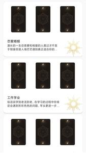 Max塔罗牌星座
