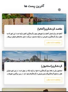 Panjere