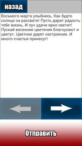 С 8 Марта поздравления