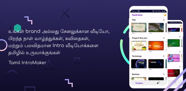 Tamil intro maker