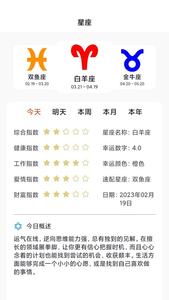 Max塔罗牌星座