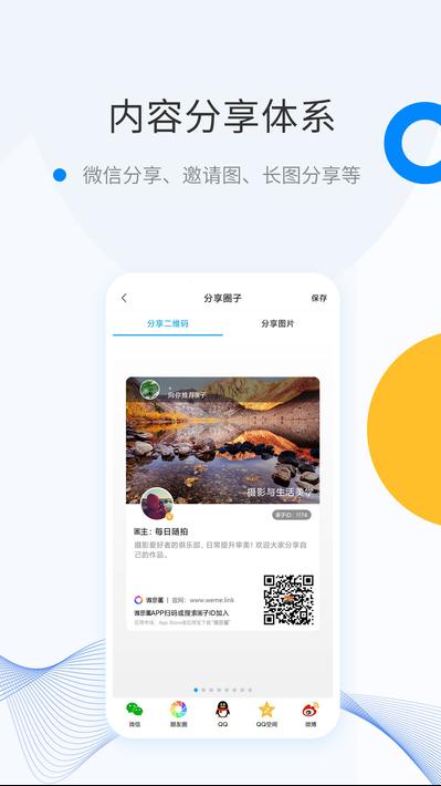 微密圈
