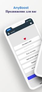 AnyBoost: лайки, подписчики