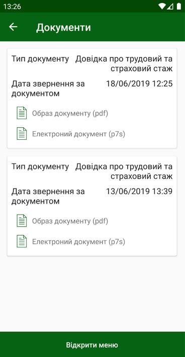 Пенсійний фонд