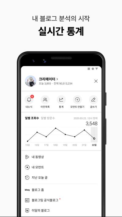네이버 블로그 - Naver Blog