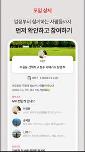 문토 - 소모임 취미 동호회 동네 친구 원데이 클래스