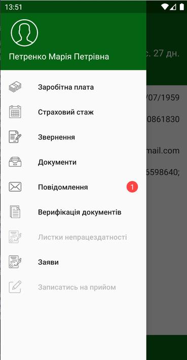 Пенсійний фонд