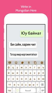 Mongolian Keyboard 2022