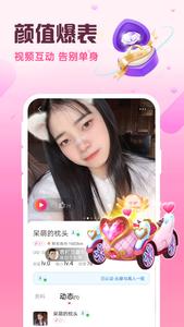 同城闪约会
