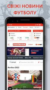 Footboom: новини футболу 2022