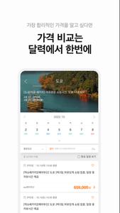 여행박사