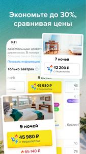 Level Travel – туры и отели