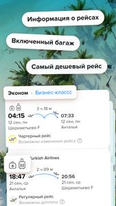 Level Travel – туры и отели