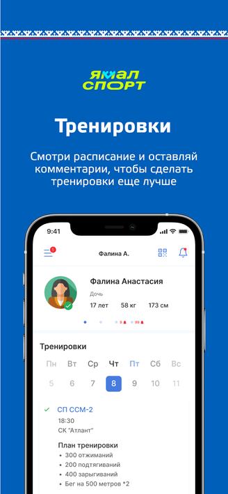 Ямал спорт