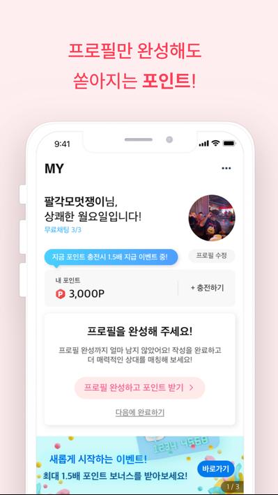 만남 필요할 때 친구하자. 비밀만남 - 만남친구