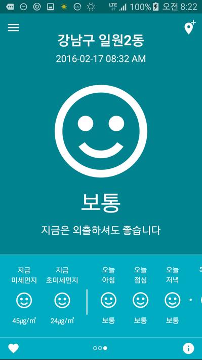 미세미세 - 미세먼지, 날씨, WHO기준, 알람, 위젯