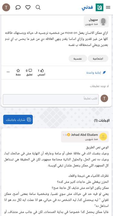 فدني - اسأل مجرب أو خبير