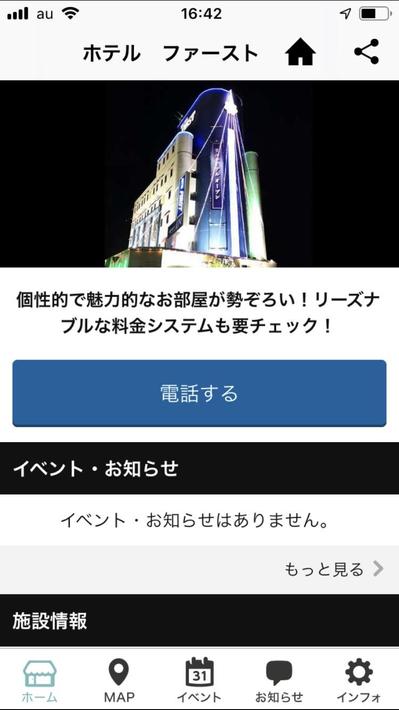 ホテル ファースト　大阪府池田市のラブホテル