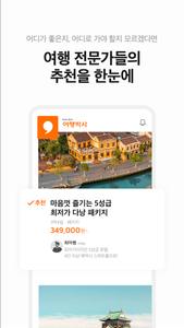 여행박사