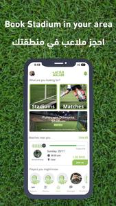 Malaeb ملاعب