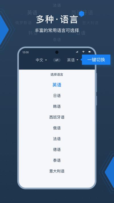 DeepL拍照翻译