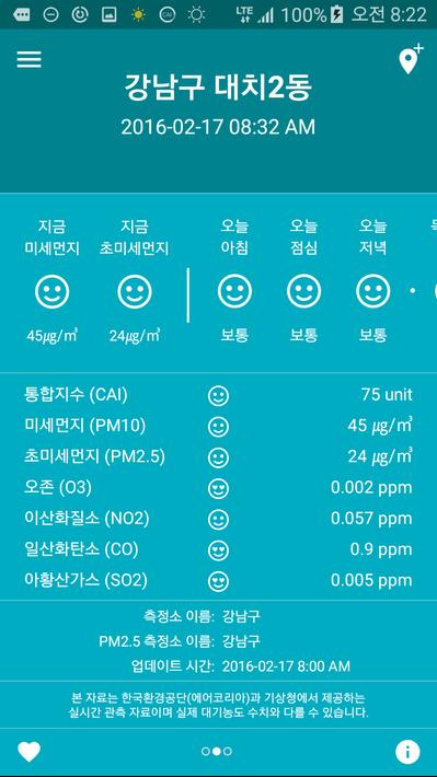 미세미세 - 미세먼지, 날씨, WHO기준, 알람, 위젯