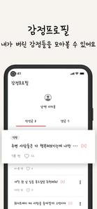 감정쓰레기통