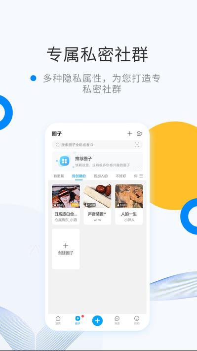 微密圈