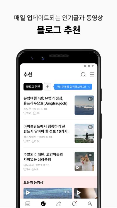 네이버 블로그 - Naver Blog