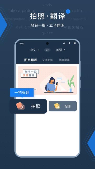 DeepL拍照翻译