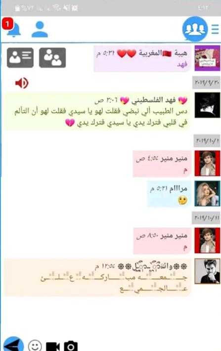 واتس اب عمر الاسود من العنابي