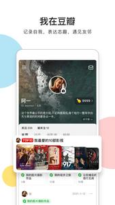 豆瓣