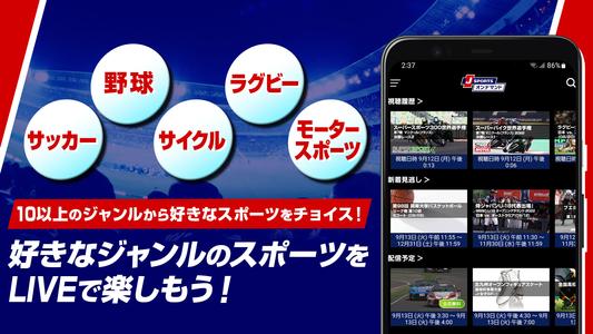 J SPORTSオンデマンド