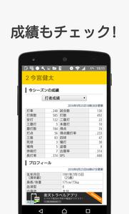 プロ野球応援歌
