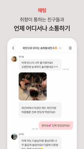 문토 - 소모임 취미 동호회 동네 친구 원데이 클래스