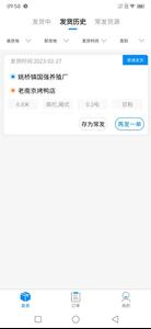 汇运客货主