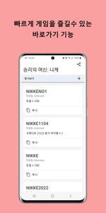 승리의 여신: 니케 쿠폰
