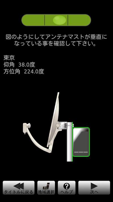 BSコンパス