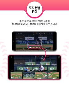 U+프로야구(모든 통신사 이용가능)