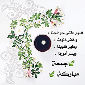 اجمل حالات واتس يوم الجمعه