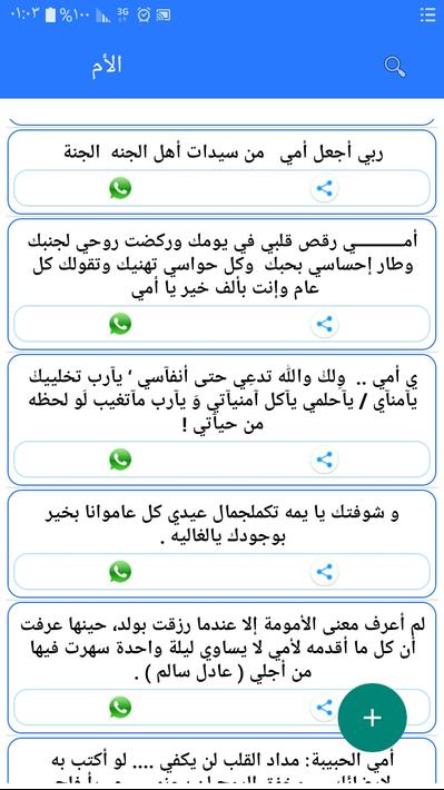 اجمل حالات واتس مكتوبه بدون_نت