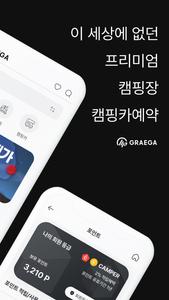 그래가